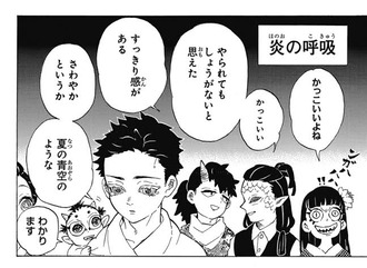 【鬼滅の刃】恋雪ちゃんなんで地獄にいるの