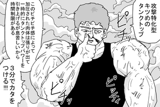 ワンパンマン タンクトップマスター 攻撃特化型 キツめのタンクトップ ねいろ速報さん ワンパンマン タンクトップマスター 攻撃特化型 キツめのタンクトップ ねいろ速報さん