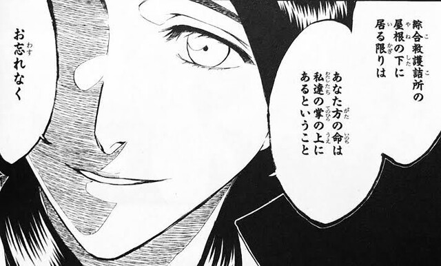 Bleach 卯ノ花 あなた方の命は私達の掌の上 ねいろ速報さん Bleach 卯ノ花 あなた方の命は私達の掌の上 ねいろ速報さん