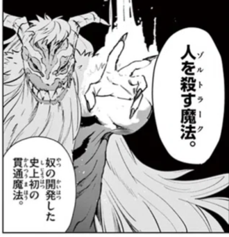 【葬送のフリーレン】時代の流れに置いていかれた悲しきロートル