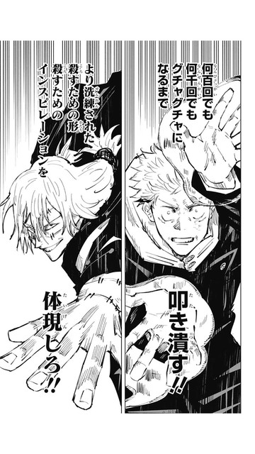 画像 呪術廻戦の戦闘描写って上手いよな ねいろ速報さん 画像 呪術廻戦の戦闘描写って上手いよな ねいろ速報さん