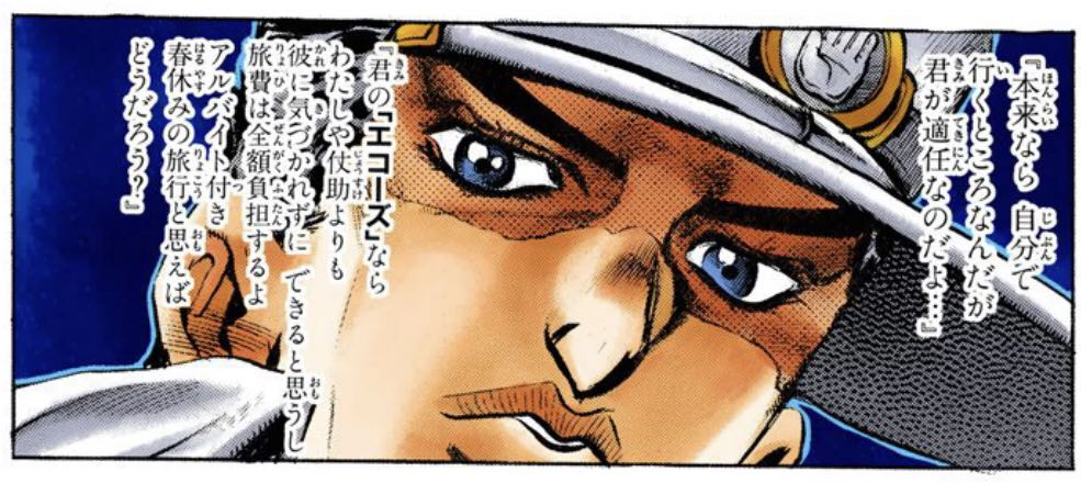 ジョジョ 承太郎って康一くんの事好きすぎない ねいろ速報さん ジョジョ 承太郎って康一くんの事好きすぎない ねいろ速報さん