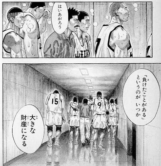 【スラムダンク】はいあがろう←これ