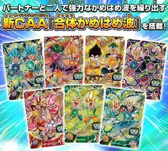 【画像】合体かめはめ波の組み合わせ、何かがおかしい b334247e s - 【画像】合体かめはめ波の組み合わせ、何かがおかしい