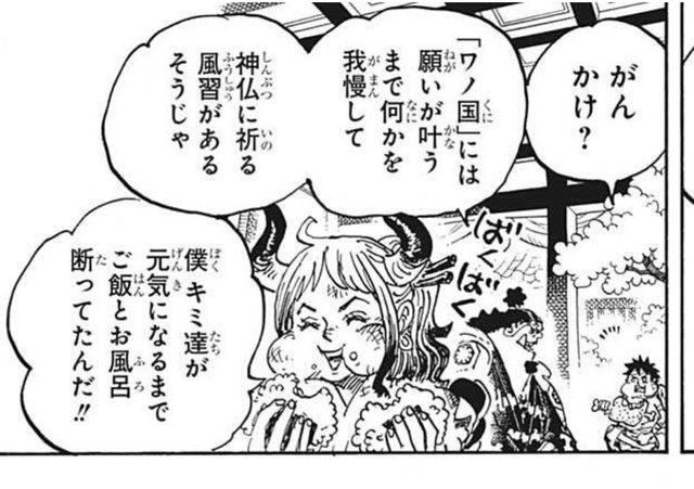 ワンピース ヤマト 願かけでお風呂に入らない ねいろ速報さん ワンピース ヤマト 願かけでお風呂に入らない ねいろ速報さん