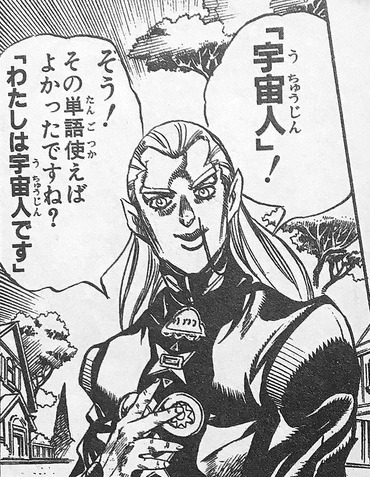 ジョジョのこの人なんだったの 漫画まとめ うさちゃんねる