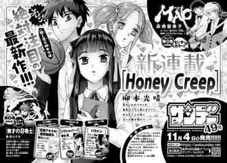 龍と苺作者の新連載www