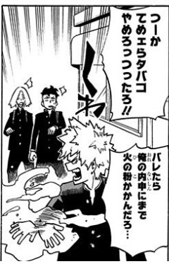 ヒロアカ 爆豪って雄英の推薦貰えなかったの ねいろ速報さん ヒロアカ 爆豪って雄英の推薦貰えなかったの ねいろ速報さん