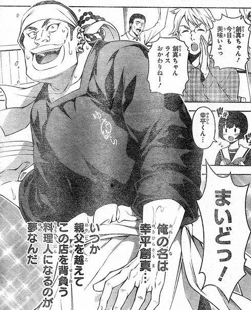 食戟のソーマ の美作昴とかいう強キャラｗｗｗ ねいろ速報さん