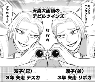 【サンキューピッチ】51話 感想...デビルツインズ