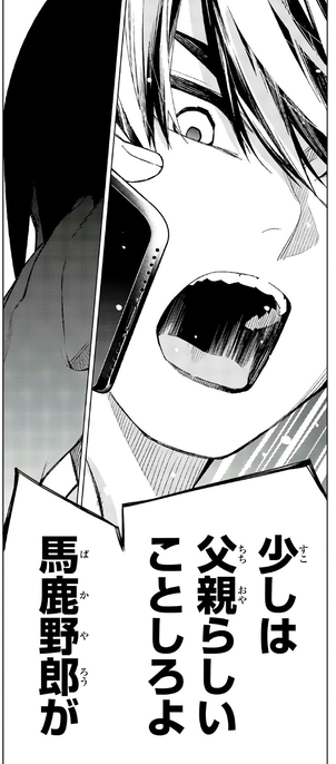 五等分の花嫁 マルオとかいう聖人 ねいろ速報さん 五等分の花嫁 マルオとかいう聖人 ねいろ速報さん