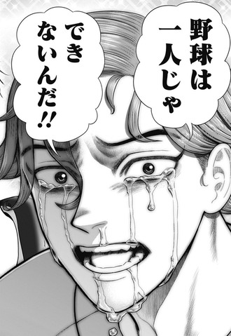 【ハイパーインフレーション】面白いなこの漫画…