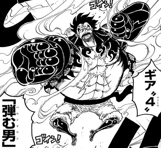 ワンピース ギア4結構カッコよかったな ねいろ速報さん