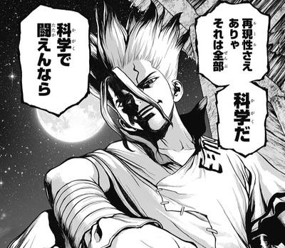 b3b4342c s - 【Dr.STONE-ドクターストーン-】106話 感想…コハクちゃんを可愛く! b3b4342c s - 【Dr.STONE-ドクターストーン-】106話 感想…コハクちゃんを可愛く!