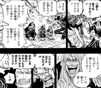 【ワンピース】ロックス海賊団やばいな