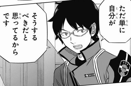 ワールドトリガー 三雲修のパートナー候補連れてきたよ ねいろ速報さん ワールドトリガー 三雲修のパートナー候補連れてきたよ ねいろ速報さん