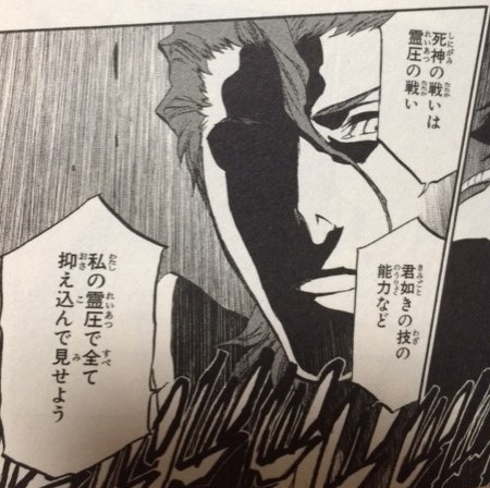 Bleach 砕蜂 弐撃決殺 愛染 霊圧で抑え込めるぞ これ ねいろ速報さん