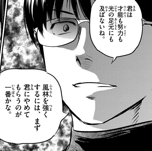 メジャーセカンド 寿くん 風林を強くするためには大吾君にやめてもらうしかない ねいろ速報さん