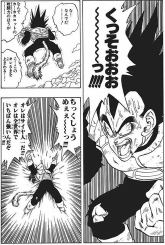 ドラゴンボールのベジータｗｗｗ