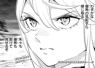 【魔都精兵のスレイブ】また知らない間に脳が破壊されている女