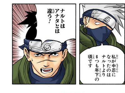 Naruto イルカ先生がカカシのこと知らないっておかしくない 漫画まとめ うさちゃんねる Naruto イルカ先生がカカシのこと知らないっておかしくない 漫画まとめ うさちゃんねる
