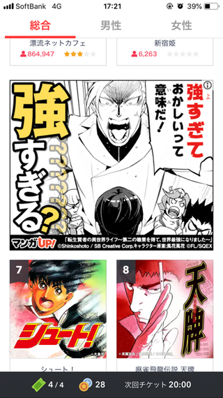なんj民 強すぎておかしいって意味だ の部分がドラえもん6巻の表紙みたいで草 ねいろ速報さん なんj民 強すぎておかしいって意味だ の部分がドラえもん6巻の表紙みたいで草 ねいろ速報さん