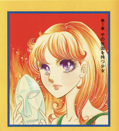少女漫画史上の最高傑作 なんj民の9割が一致するwywywywy 少女漫画史上の最高傑作 なんj民の9割が一致するwywywywy