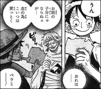 ワンピース べラミー 子分のはならないがビブルカードはもらう ねいろ速報さん ワンピース べラミー 子分のはならないがビブルカードはもらう ねいろ速報さん