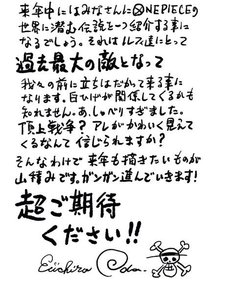 ワンピース 頂上戦争が可愛く見える展開ってなんなの ねいろ速報さん