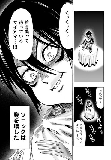 ワンパンマン 音速のソニック 人気投票一位 なぜ 漫画まとめ うさちゃんねる ワンパンマン 音速のソニック 人気投票一位 なぜ 漫画まとめ うさちゃんねる