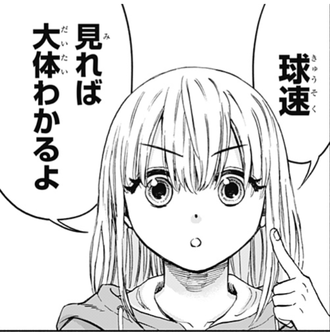 【野球・文明・エイリアン】化物かよ