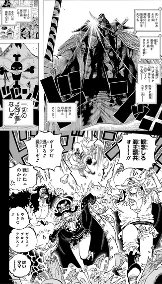 【ワンピース】白ひげ一切の逃げ傷なし