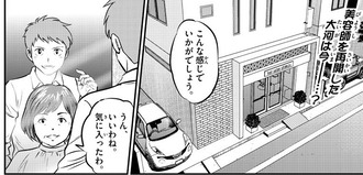 メジャーセカンド 199話 感想 大河が戻ってる ねいろ速報さん