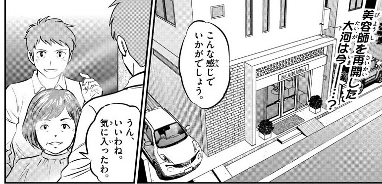 メジャーセカンド 199話 感想 大河が戻ってる ねいろ速報さん