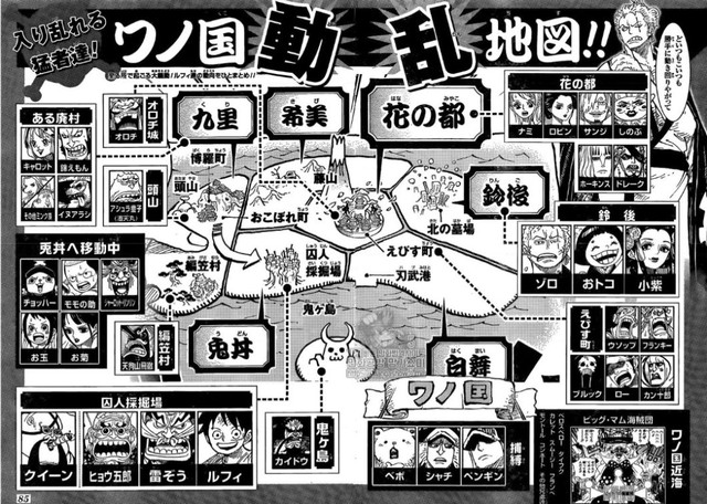 ワンピース ワノ国 やばい奴しかいない ねいろ速報さん ワンピース ワノ国 やばい奴しかいない ねいろ速報さん