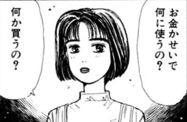 頭文字dのヒロインｗｗｗ ねいろ速報さん