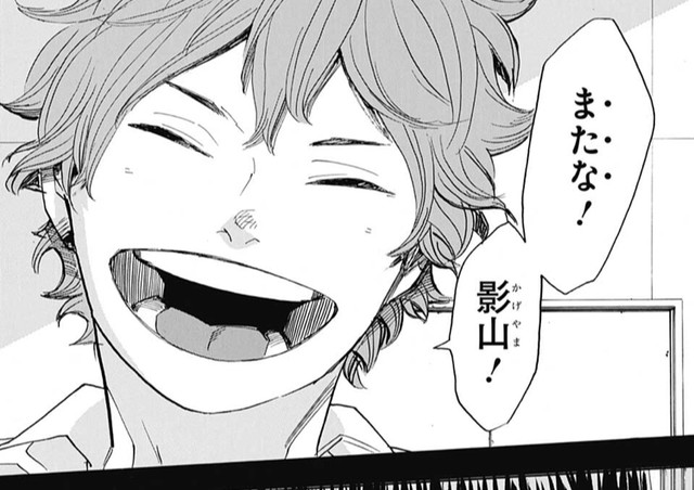 370話 ハイキュー 感想 爺さんが日向のファンに ねいろ速報さん