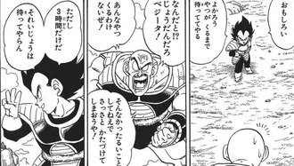 このベジータみたいな一発で気づける作画ミス