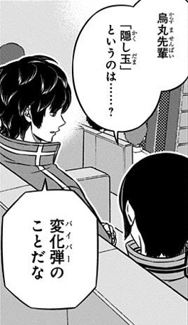 ワールドトリガー 木虎藍とかいうキャラｗｗｗ ねいろ速報さん