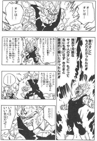 ベジータ気づいたら家族思いになってた