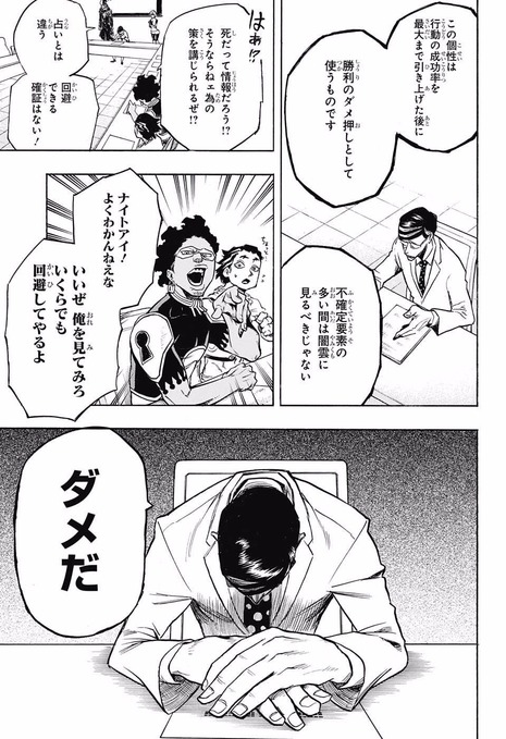 ヒロアカ イレイザーヘッドとかいう教師 漫画まとめ うさちゃんねる ヒロアカ イレイザーヘッドとかいう教師 漫画まとめ うさちゃんねる