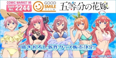 【五等分の花嫁】水着抱き枕カバー、一番最初に完売したのはあのキャラ b5cb1dca s - 【五等分の花嫁】水着抱き枕カバー、一番最初に完売したのはあのキャラ