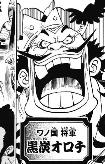 ワンピース オロチとかいう小物っぽいけどガチで厄介なキャラｗｗ ねいろ速報さん