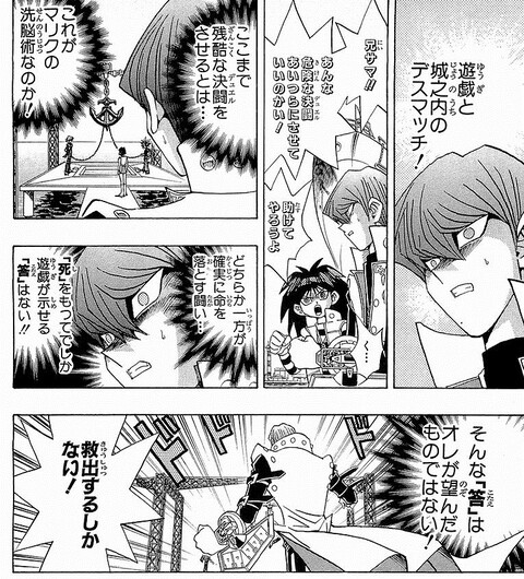 画像 遊戯王 の海馬 常識人だった ねいろ速報さん