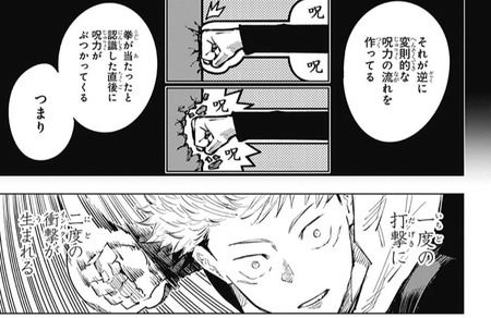 b5e8e59d s - 【呪術廻戦】逕庭拳はもう使わないのかな b5e8e59d s - 【呪術廻戦】逕庭拳はもう使わないのかな