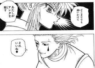 【ハンターハンター】ヒソカはこうやって口説くといいよ