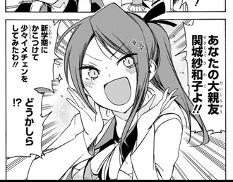 【ぼく勉】正直怠慢以上に偶発的に生まれた傑作女だと思っている
