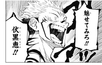 呪術廻戦 虎杖主人公なのに影薄い 漫画まとめ うさちゃんねる 呪術廻戦 虎杖主人公なのに影薄い 漫画まとめ うさちゃんねる