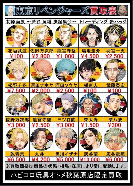 東京リベンジャーズ ドラケンかっこいい これ ねいろ速報さん 東京リベンジャーズ ドラケンかっこいい これ ねいろ速報さん