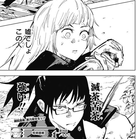 呪術廻戦 アニメどこまでやるんだろう 呪術廻戦 アニメどこまでやるんだろう